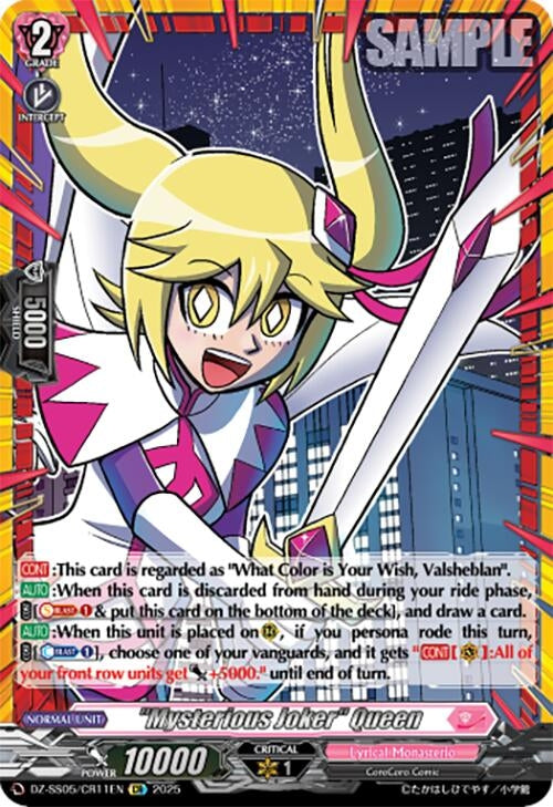 "Mysterious Joker" Queen (CR) (DZ-SS05/CR11EN) (DZ-SS05)