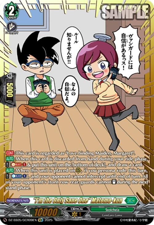 "I'm the Only Sane One" Matomo-kun (GCR) (DZ-SS05/GCR09EN) (DZ-SS05)