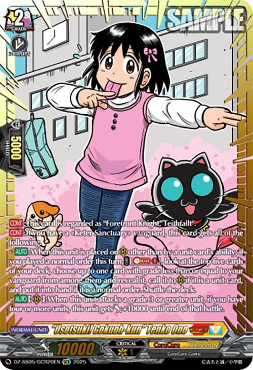 "Usotsuki! Gokuoh-kun" Tenko Ono (GCR) (DZ-SS05/GCR20EN) (DZ-SS05)