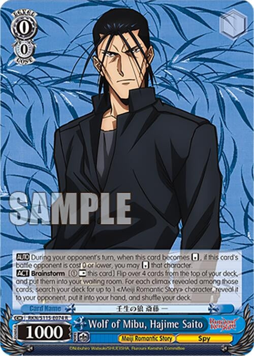 Wolf of Mibu, Hajime Saito (RKN/S115-E074 R) (Rurouni Kenshin)