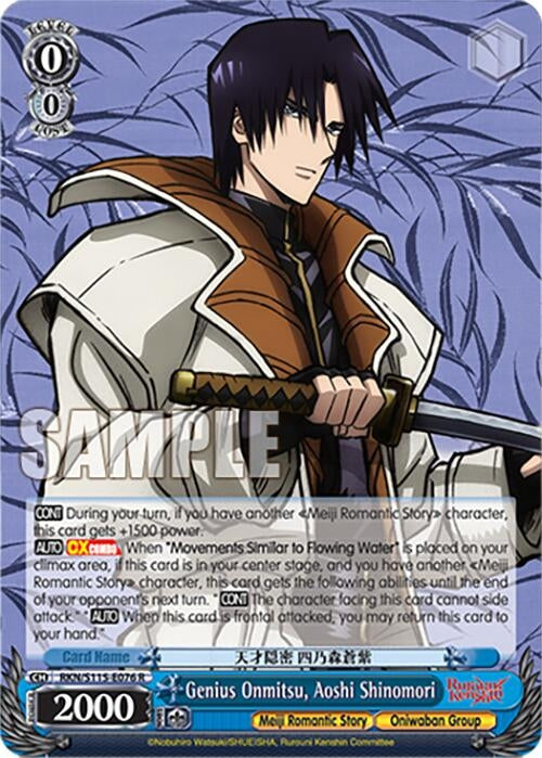 Genius Onmitsu, Aoshi Shinomori (RKN/S115-E076 R) (Rurouni Kenshin)