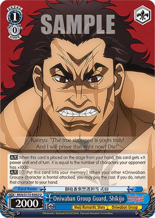 Image for Oniwaban Group Guard, Shikijo (RKN/S115-E082 U) (Rurouni Kenshin) - Weiss Schwarz