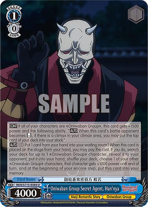 Image for Oniwaban Group Secret Agent, Han'nya (RKN/S115-E084 U) (Rurouni Kenshin) - Weiss Schwarz