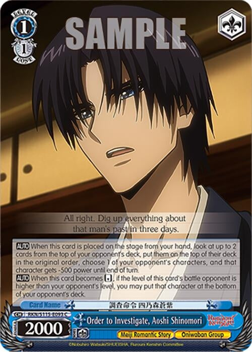 Image for Order to Investigate, Aoshi Shinomori (RKN/S115-E093 C) (Rurouni Kenshin) - Weiss Schwarz