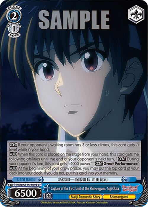 Image for Captain of the First Unit of the Shinsengumi. Soji Okita (RKN/S115-E094 C) (Rurouni Kenshin) - Weiss Schwarz