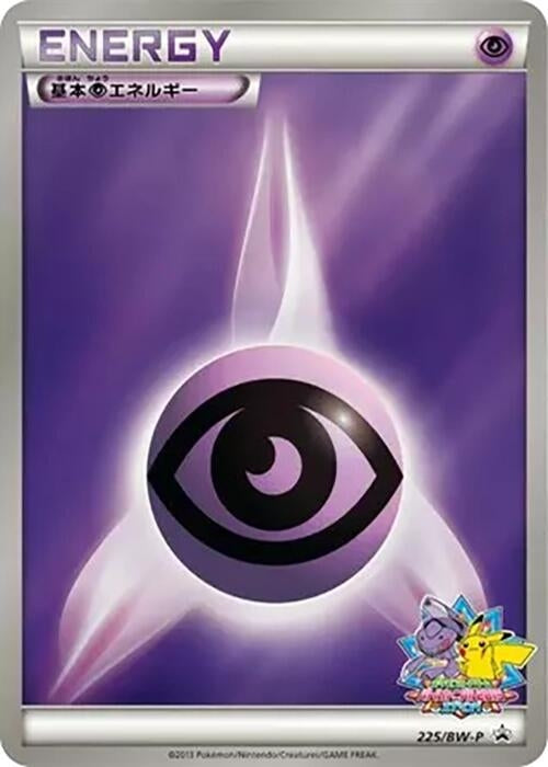 Image for Basic Psychic Energy - 225/BW-P (225/BW-P) (BW-P Promotional cards) - Pokemon Japan
