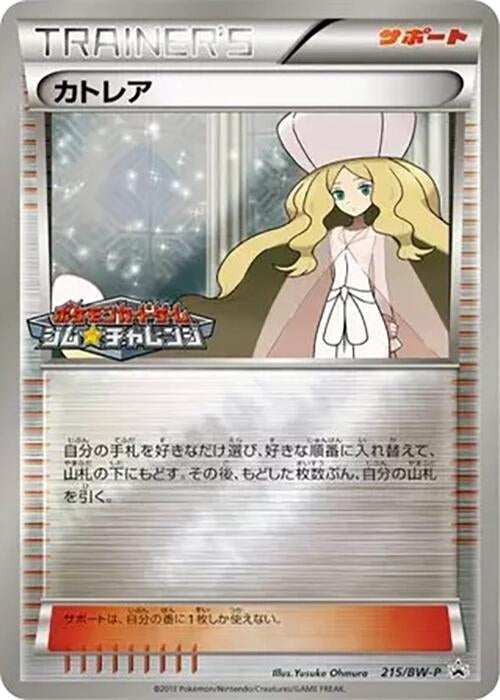 Image for Caitlin - 215/BW-P (215/BW-P) (BW-P Promotional cards) - Pokemon Japan