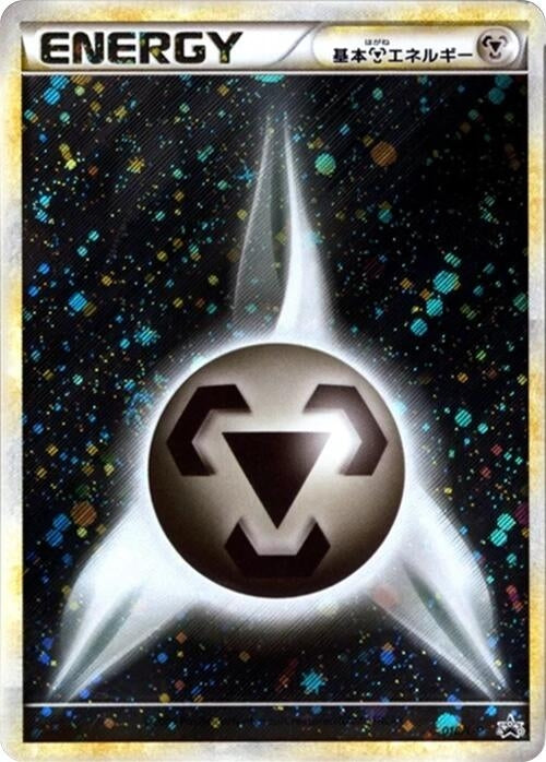 Image for Basic Metal Energy (018/L-P) (L-P: Legends Promos) - Pokemon Japan