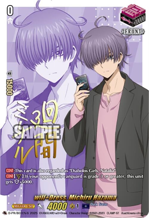Image for will+Dress, Michiru Hazama (Signed) (D-PR/801EN-S) (D Promo Cards) - Cardfight Vanguard