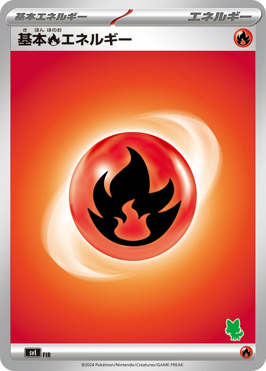 Image for Basic Fire Energy (FIR) (Battle Academy) - Pokemon Japan