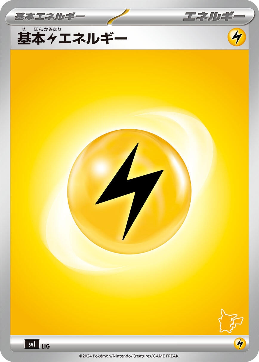Image for Basic Lightning Energy (LIG) (Battle Academy) - Pokemon Japan