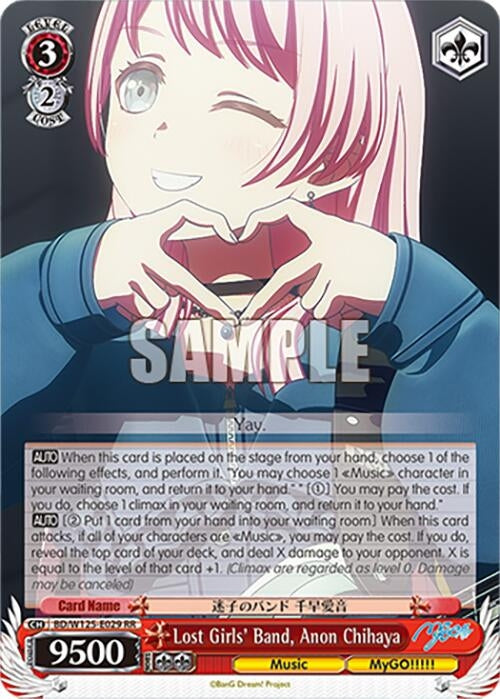 Lost Girls' Band, Anon Chihaya (BD/W125-E029 RR) (MyGO!!!!! x Ave Mujica)