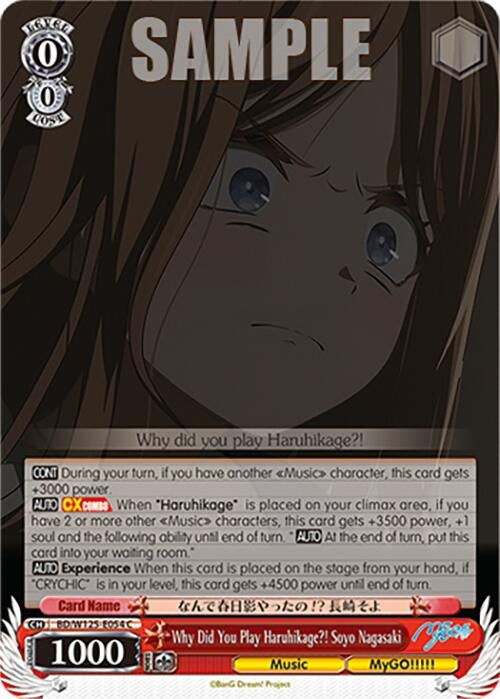 Image for Why Did You Play Haruhikage?! Soyo Nagasaki (BD/W125-E054 C) (MyGO!!!!! x Ave Mujica) - Weiss Schwarz