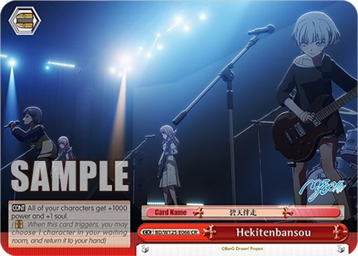 Image for Hekitenbansou (BD/W125-E066 CR) (MyGO!!!!! x Ave Mujica) - Weiss Schwarz