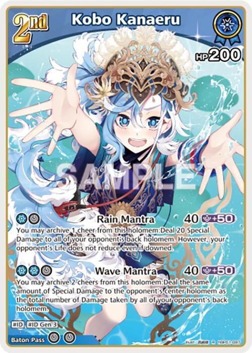 Image for Kobo Kanaeru (R) (hBP01-087) (Blooming Radiance) - hololive OFFICIAL CARD GAME