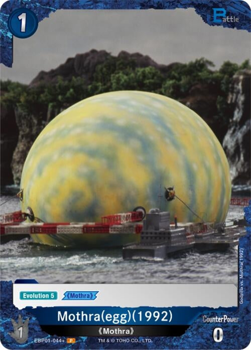 Image for Mothra (egg) (1992) (EBP01-044+) (EBP01-044+) (Booster Set 1: Godzilla VS. Godzilla) - Godzilla Card Game