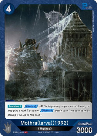 Image for Mothra (larva) (1992) (EBP01-050) (EBP01-050) (Booster Set 1: Godzilla VS. Godzilla) - Godzilla Card Game