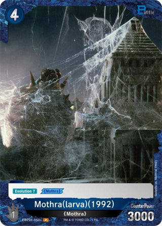Image for Mothra (larva) (1992) (EBP01-050+) (EBP01-050+) (Booster Set 1: Godzilla VS. Godzilla) - Godzilla Card Game