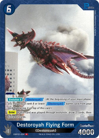 Image for Destoroyah Flying Form (EBP01-054) (EBP01-054) (Booster Set 1: Godzilla VS. Godzilla) - Godzilla Card Game