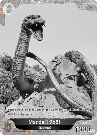 Image for Manda (1968) (EBP01-068+) (EBP01-068+) (Booster Set 1: Godzilla VS. Godzilla) - Godzilla Card Game