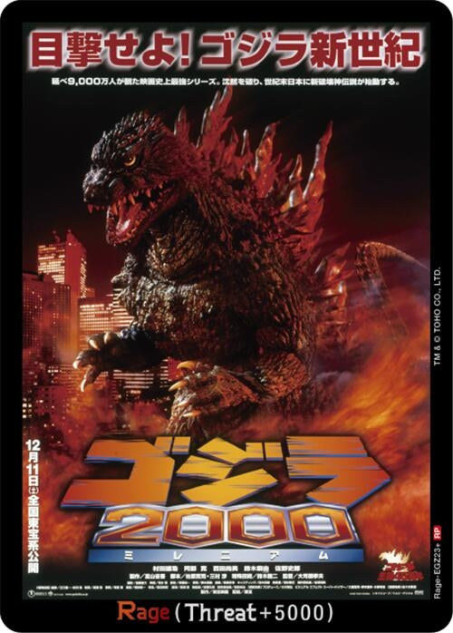 Image for Rage (EGZ23+) (Rage-EGZ23+) (Booster Set 1: Godzilla VS. Godzilla) - Godzilla Card Game