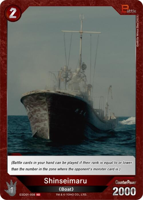 Image for Shinseimaru (ESD01-008) (ESD01-008) (Starter Deck: Godzilla Minus One) - Godzilla Card Game
