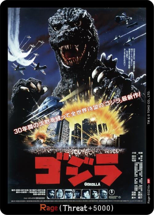 Image for Rage (EGZ16+) (Rage-EGZ16+) (Starter Deck: Heisei Series) - Godzilla Card Game