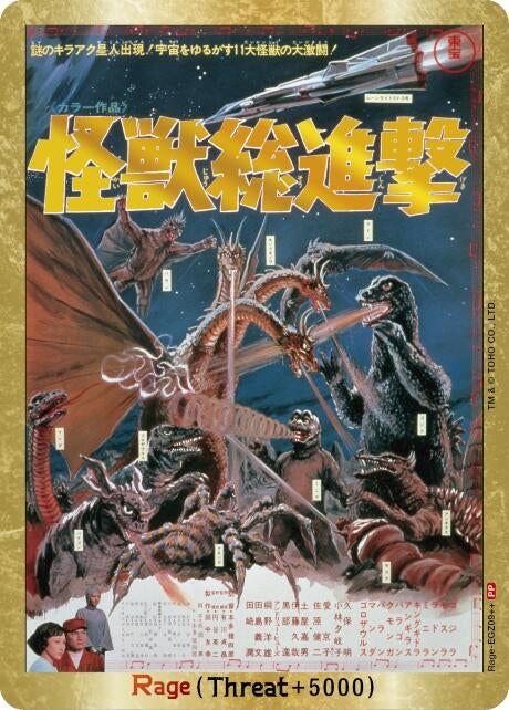 Image for Rage (EGZ09++) (Rage-EGZ09++) (Booster Set 1: Godzilla VS. Godzilla) - Godzilla Card Game