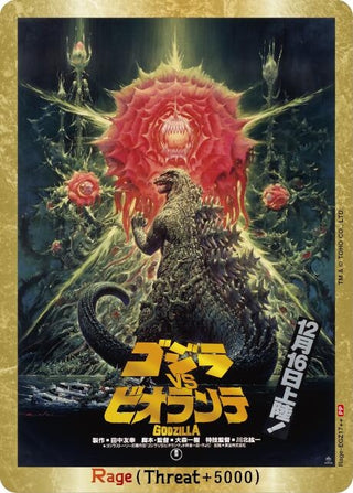 Image for Rage (EGZ17++) (Rage-EGZ17++) (Booster Set 1: Godzilla VS. Godzilla) - Godzilla Card Game