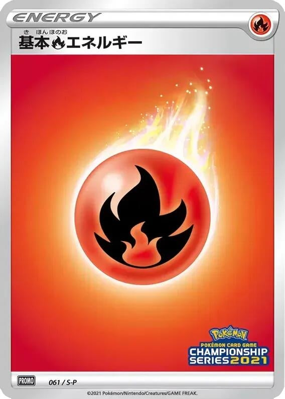 Image for Basic Fire Energy - 061/S-P (061/S-P) (S-P: Sword & Shield Promos) - Pokemon Japan