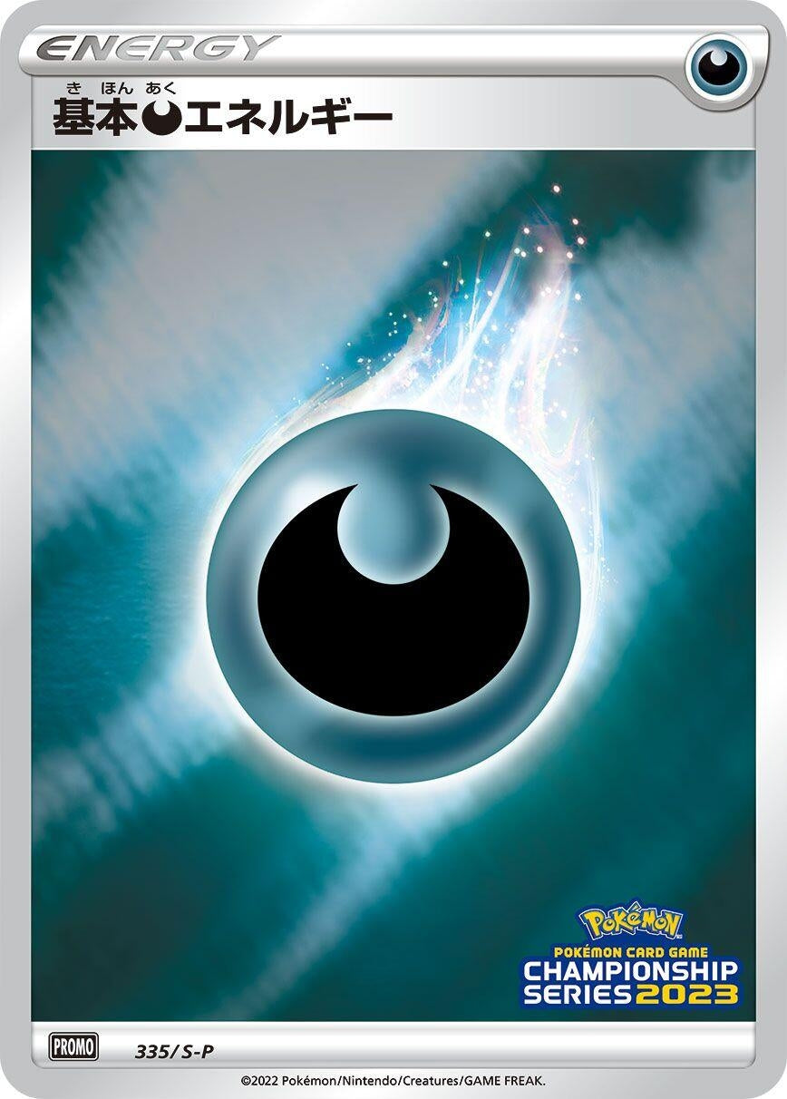 Image for Basic Darkness Energy - 335/S-P (335/S-P) (S-P: Sword & Shield Promos) - Pokemon Japan