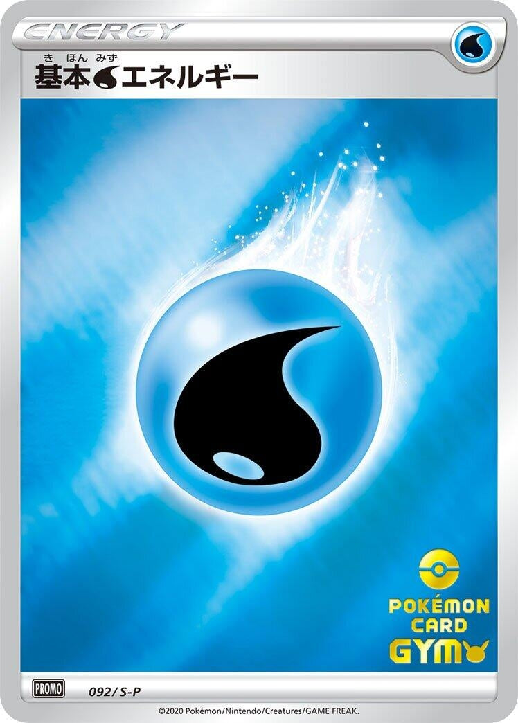 Image for Basic Water Energy - 092/S-P (092/S-P) (S-P: Sword & Shield Promos) - Pokemon Japan