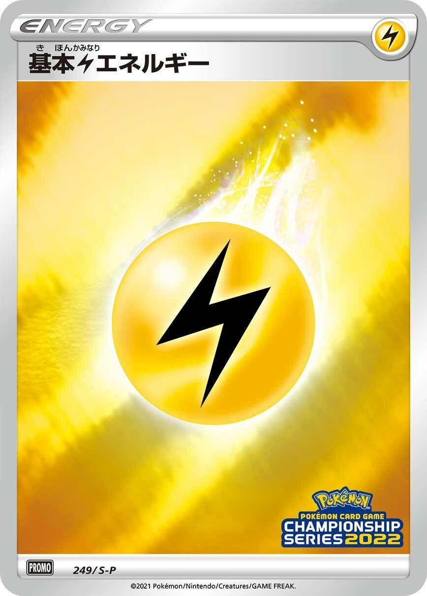 Image for Basic Lightning Energy - 249/S-P (249/S-P) (S-P: Sword & Shield Promos) - Pokemon Japan