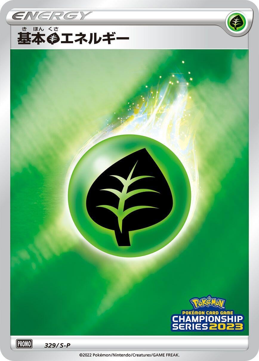 Image for Basic Grass Energy - 329/S-P (329/S-P) (S-P: Sword & Shield Promos) - Pokemon Japan