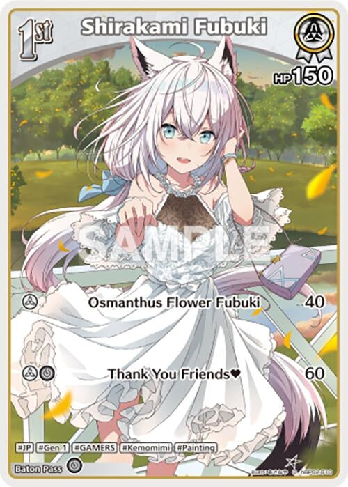 Shirakami Fubuki (C) (hBP02-010) (hBP02-010) (Quintet Spectrum)