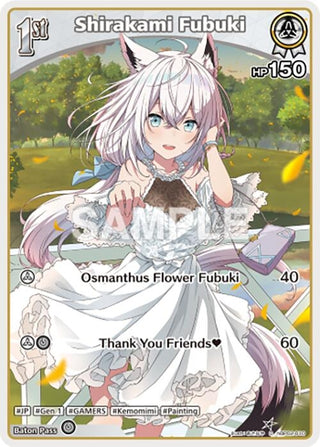 Shirakami Fubuki (C) (hBP02-010) (hBP02-010) (Quintet Spectrum)