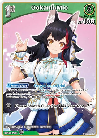 Ookami Mio (U) (hBP02-026) (Quintet Spectrum)