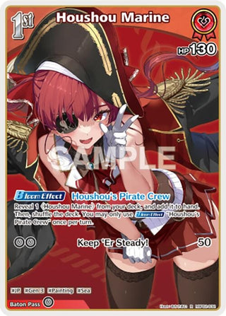 Houshou Marine (R) (hBP02-032) (Quintet Spectrum)