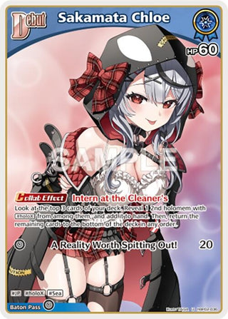 Sakamata Chloe (U) (hBP02-036) (hBP02-036) (Quintet Spectrum)