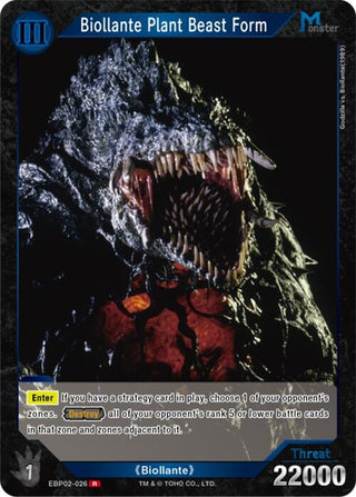 Image for Biollante Plant Beast Form (EBP02-026) (EBP02-026) (Booster Set 2: G: Monsters Raid Again) - Godzilla Card Game
