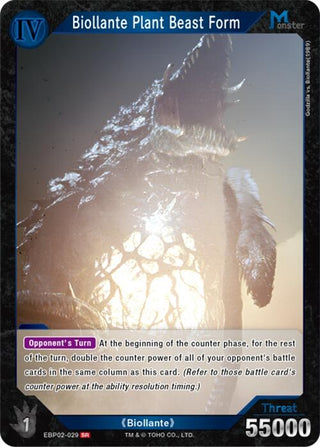 Image for Biollante Plant Beast Form (EBP02-029) (EBP02-029) (Booster Set 2: G: Monsters Raid Again) - Godzilla Card Game