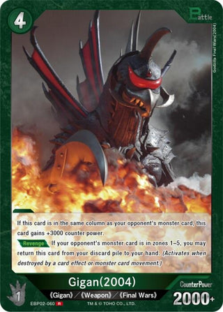 Image for Gigan (2004) (EBP02-060) (EBP02-060) (Booster Set 2: G: Monsters Raid Again) - Godzilla Card Game