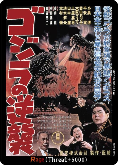 Image for Rage (EGZ02) (EGZ02) (Booster Set 2: G: Monsters Raid Again) - Godzilla Card Game