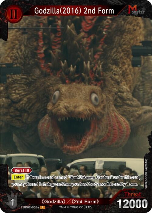 Image for Godzilla (2016) 2nd Form (EBP02-003+) (EBP02-003+) (Booster Set 2: G: Monsters Raid Again) - Godzilla Card Game