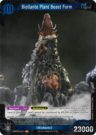 Image for Biollante Plant Beast Form (EBP02-027+) (EBP02-027+) (Booster Set 2: G: Monsters Raid Again) - Godzilla Card Game