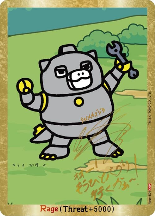 Image for Rage (E04) (E04) (Booster Set 2: G: Monsters Raid Again) - Godzilla Card Game