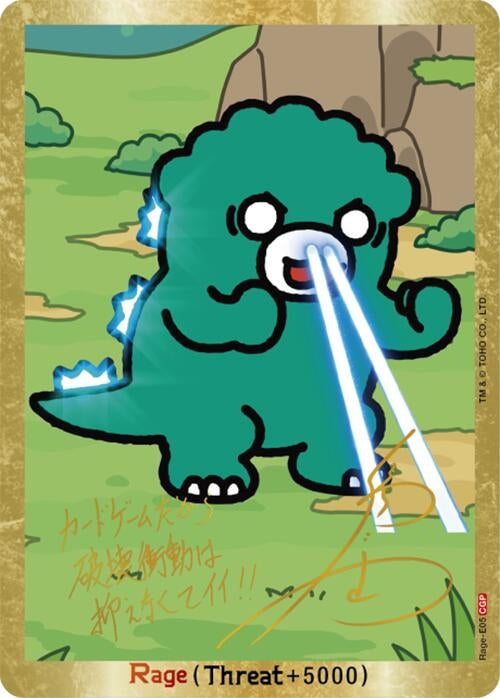 Image for Rage (E05) (E05) (Booster Set 2: G: Monsters Raid Again) - Godzilla Card Game