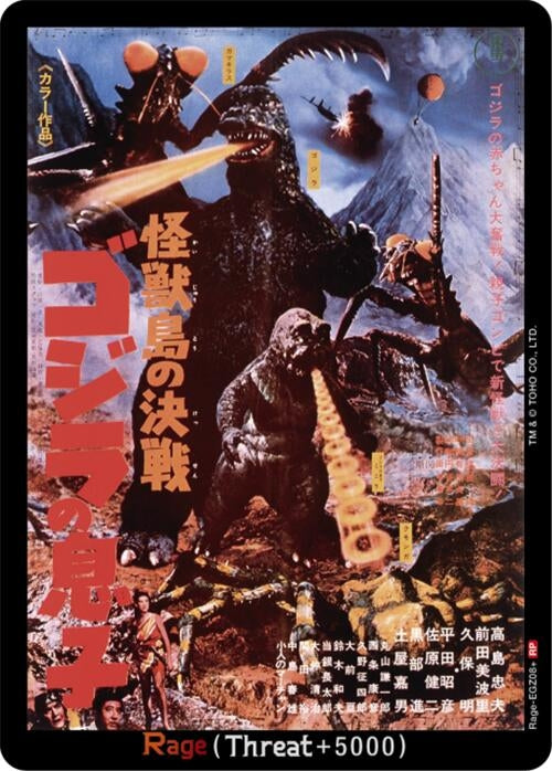 Image for Rage (EGZ08+) (EGZ08+) (Booster Set 2: G: Monsters Raid Again) - Godzilla Card Game