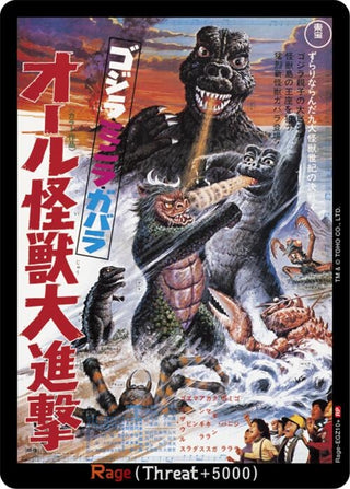 Image for Rage (EGZ10+) (EGZ10+) (Booster Set 2: G: Monsters Raid Again) - Godzilla Card Game