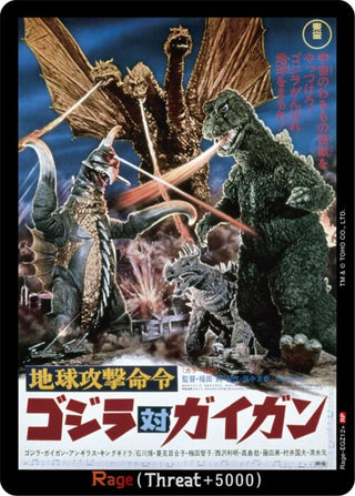 Image for Rage (EGZ12+) (EGZ12+) (Booster Set 2: G: Monsters Raid Again) - Godzilla Card Game